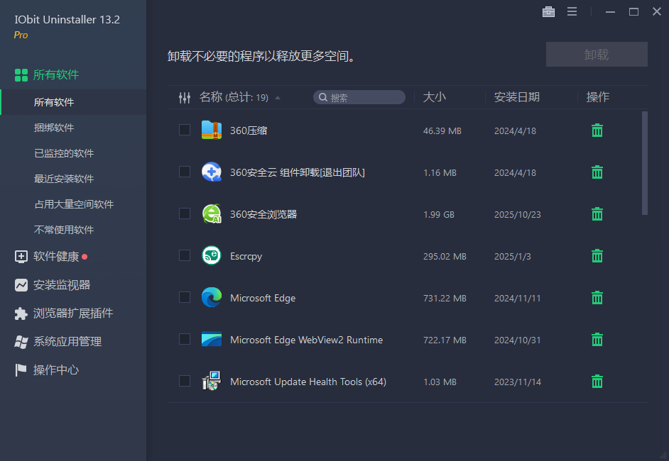 如何使用截图1