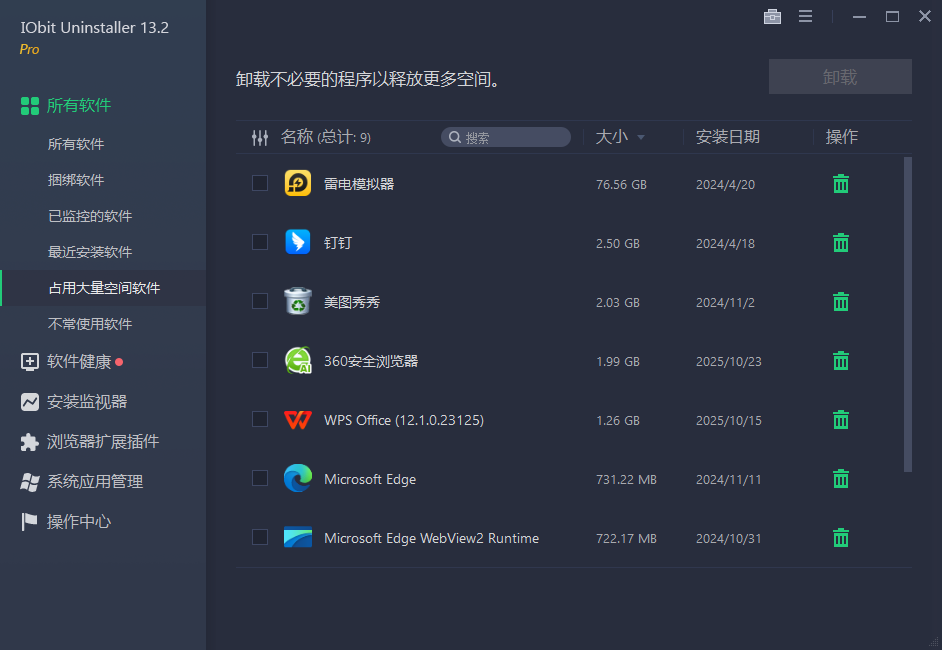 如何使用截图2