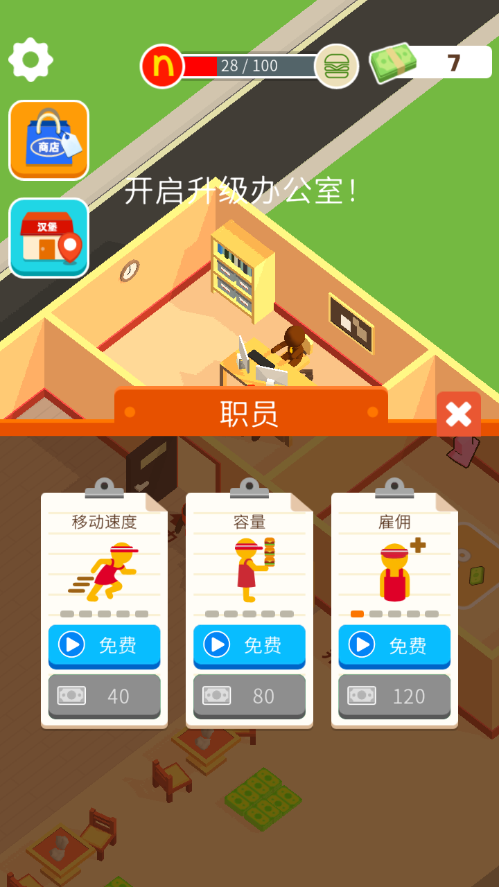 游戏玩法截图6