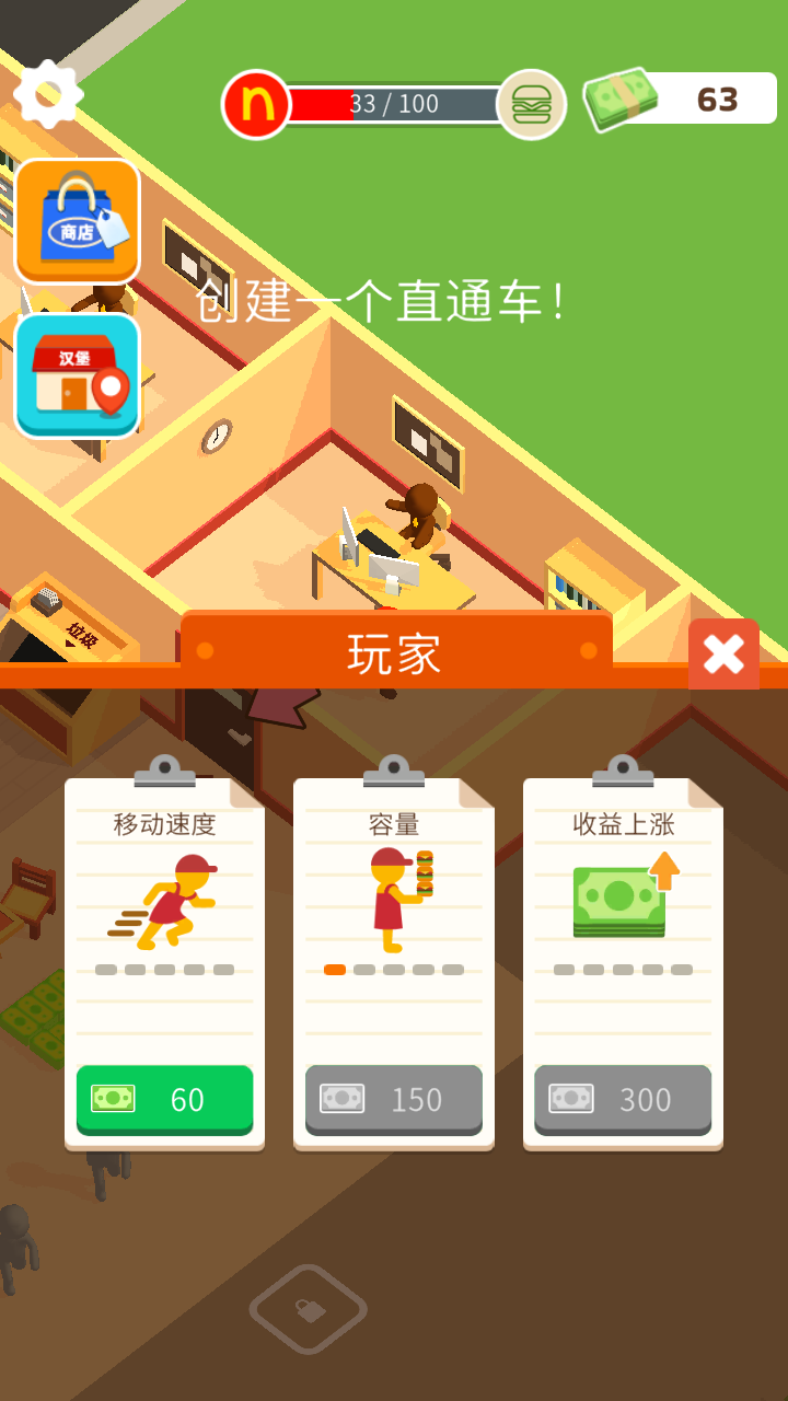 游戏玩法截图7