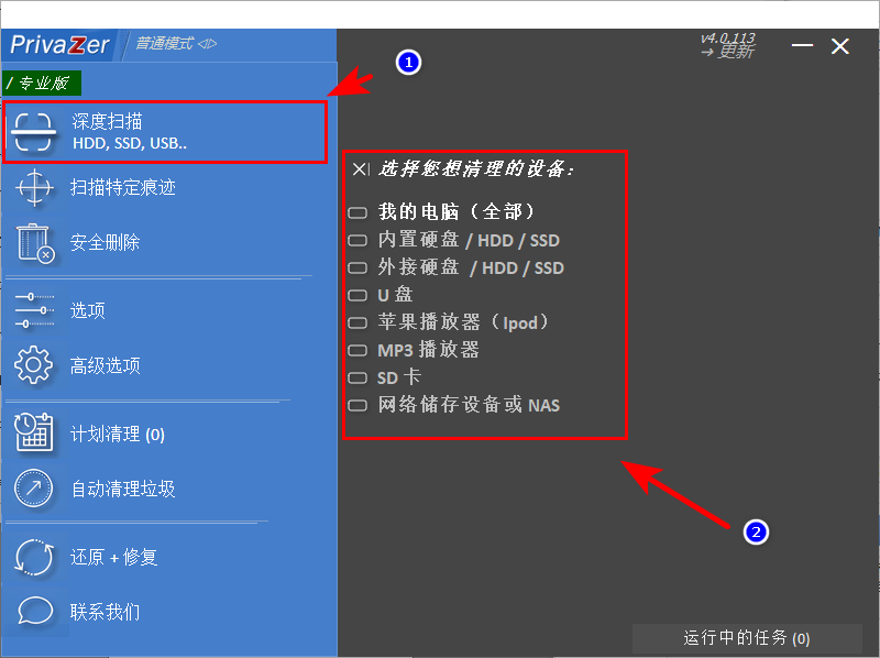 使用教程截图1
