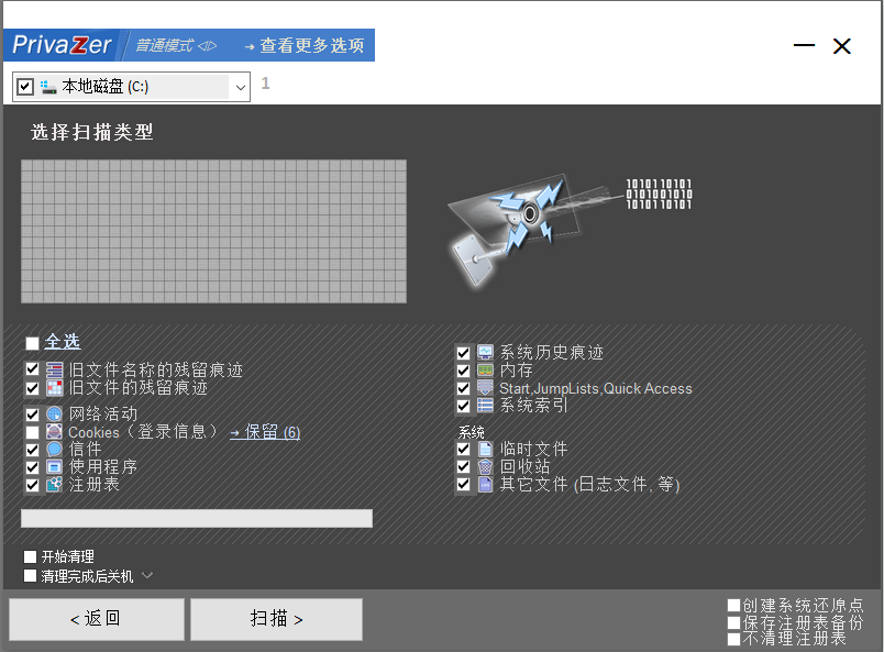 使用教程截图2