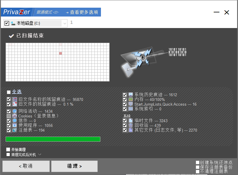 使用教程截图3