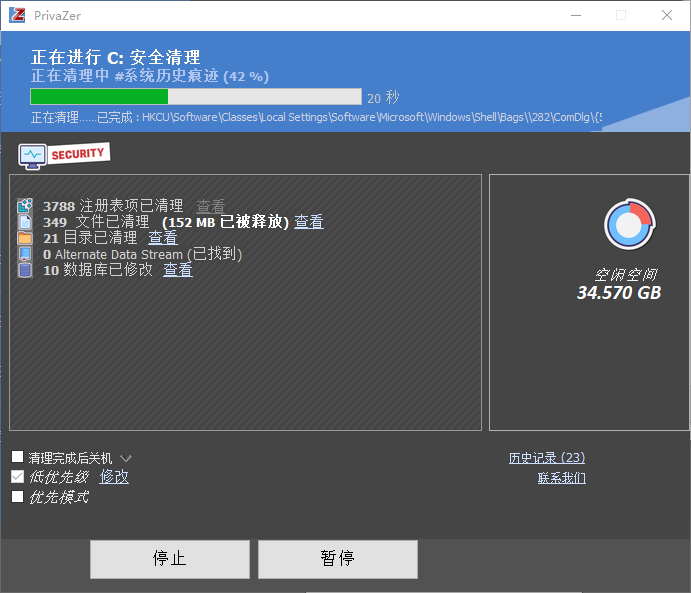 使用教程截图4