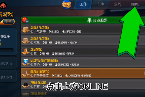 如何联机1