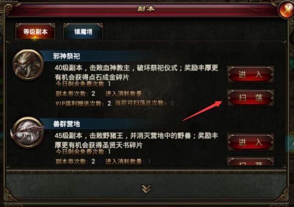 副本玩法介绍1