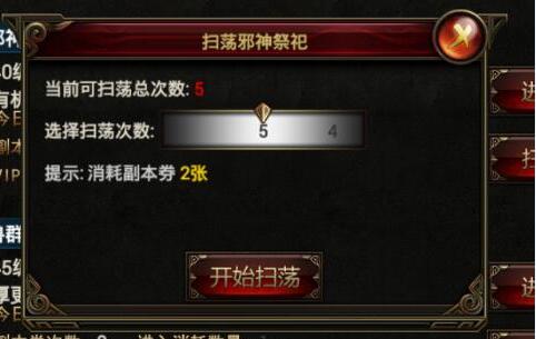 副本玩法介绍2