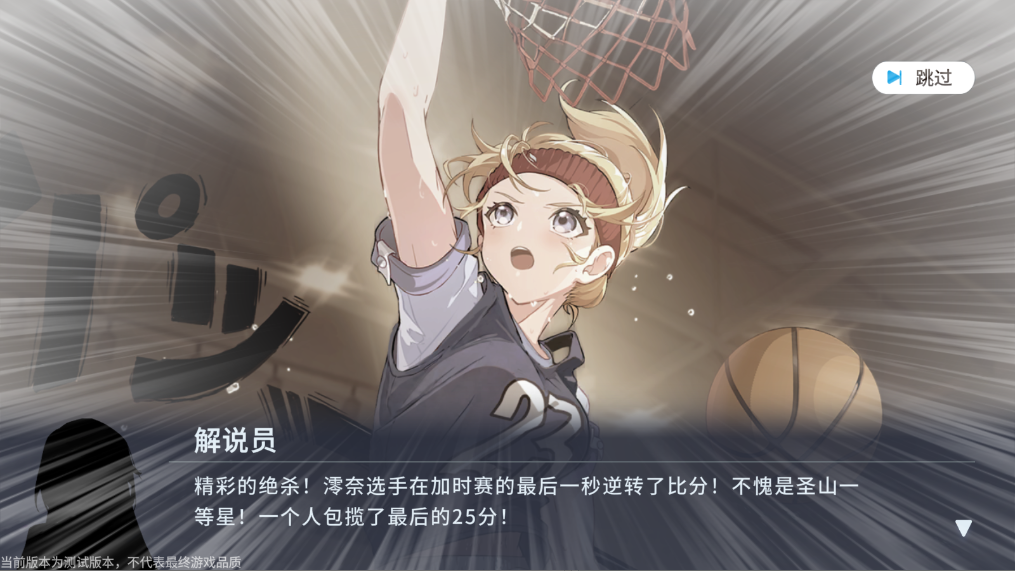 新手攻略截图3
