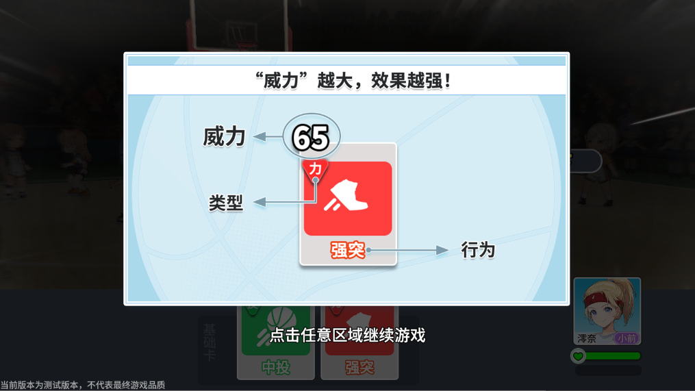 新手攻略截图6