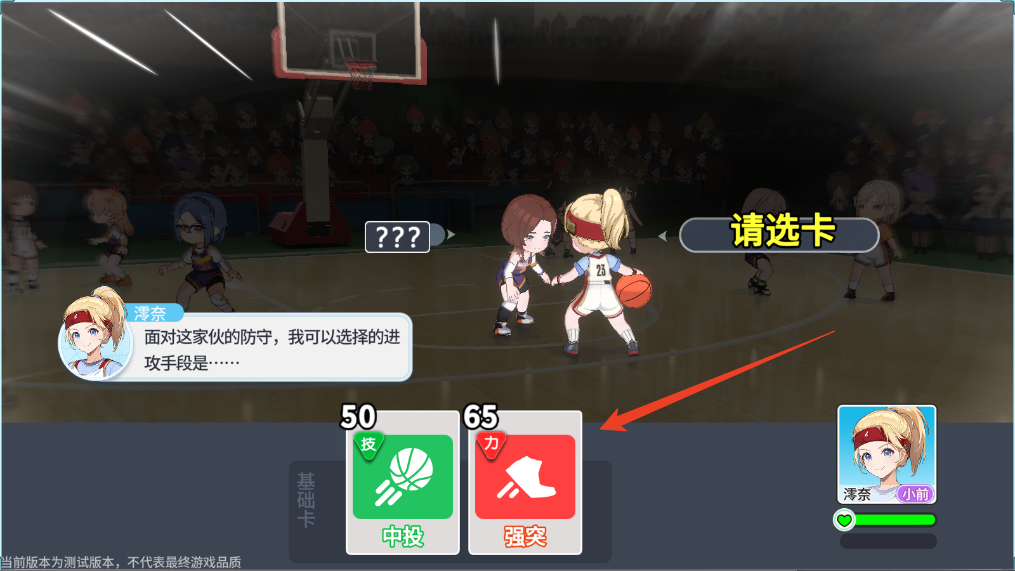新手攻略截图5