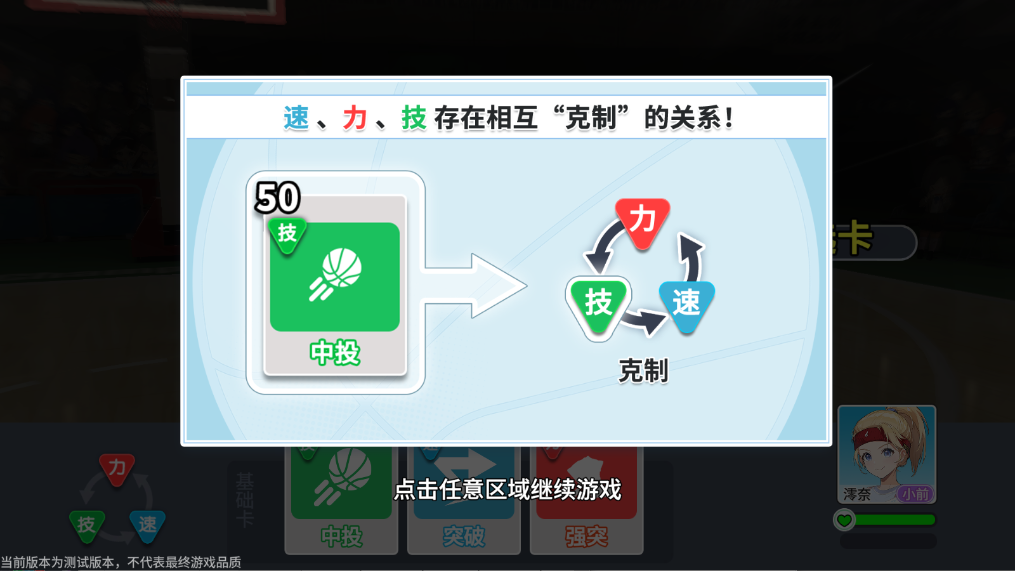新手攻略截图9