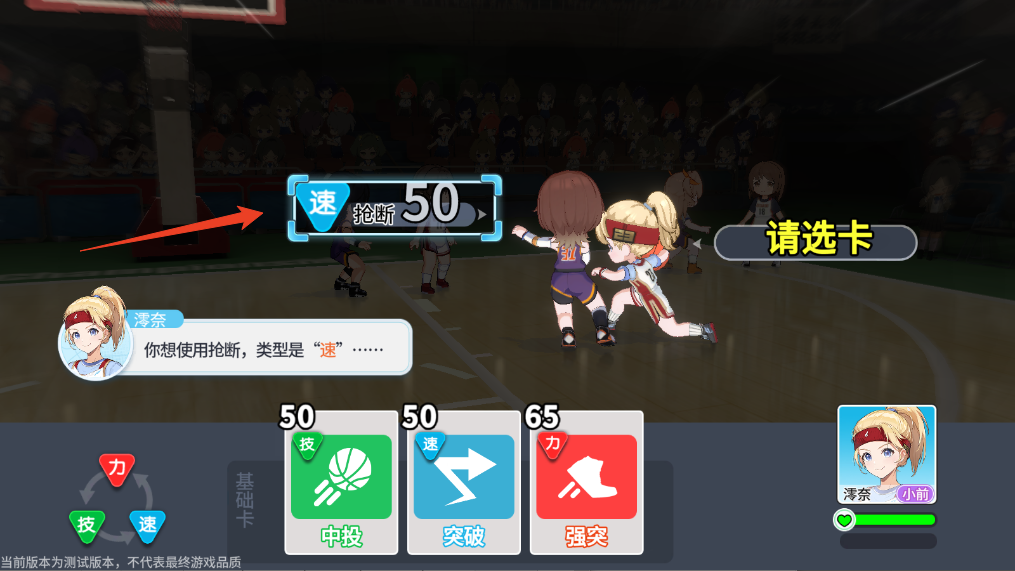 新手攻略截图8