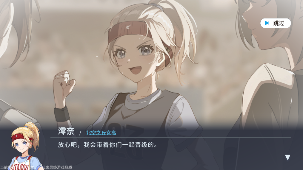 新手攻略截图2