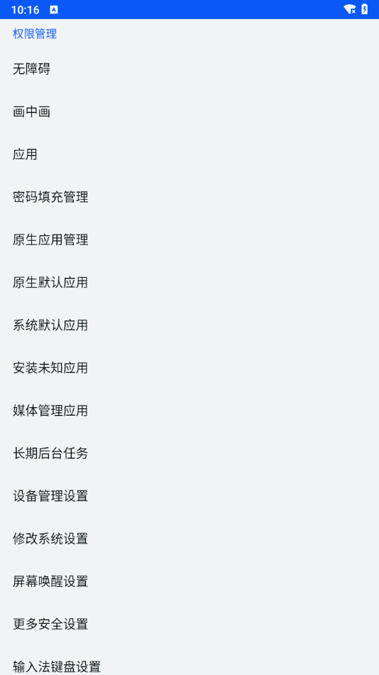 使用教程截图1