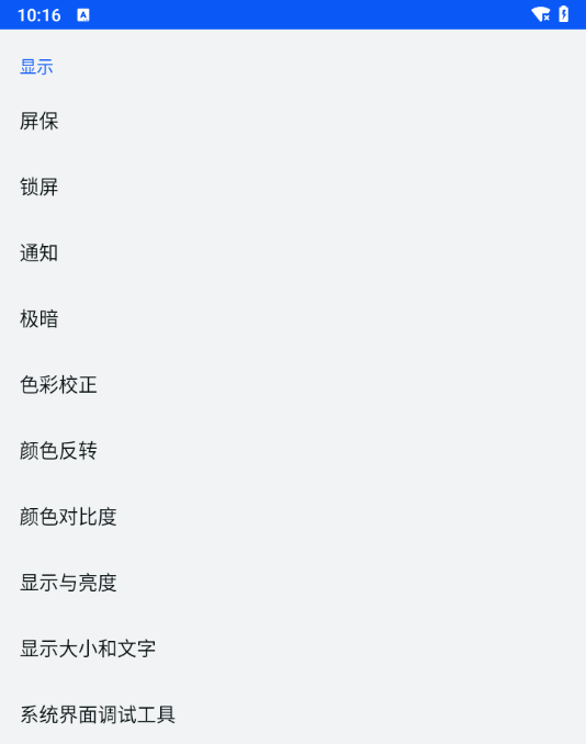 使用教程截图2