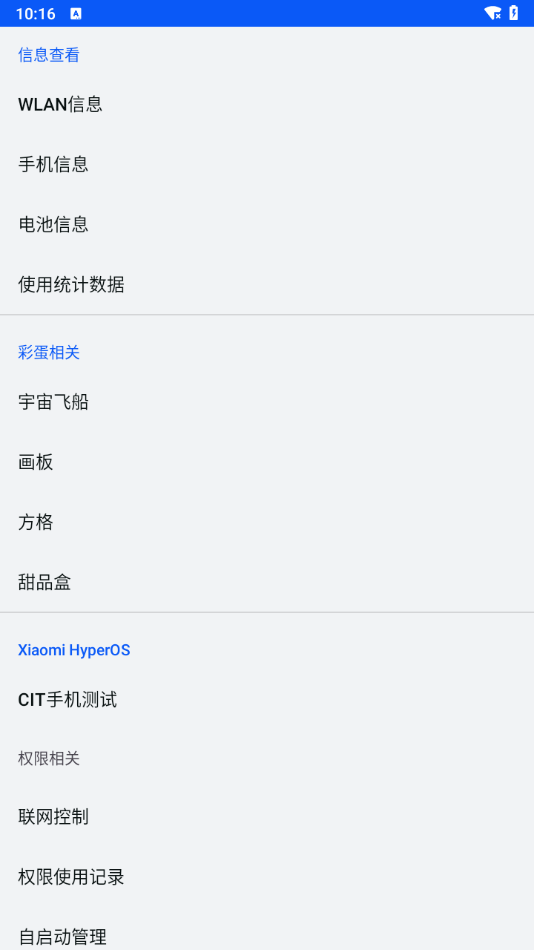使用教程截图4