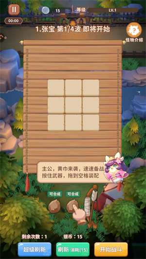 怎么玩2