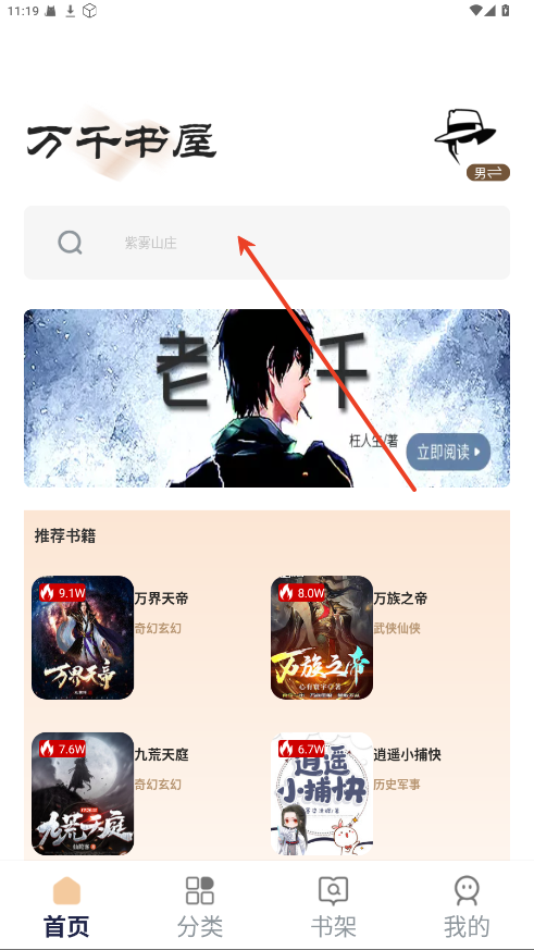 使用方法截图1