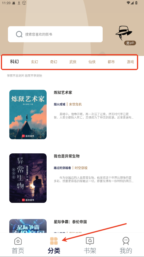 使用方法截图2