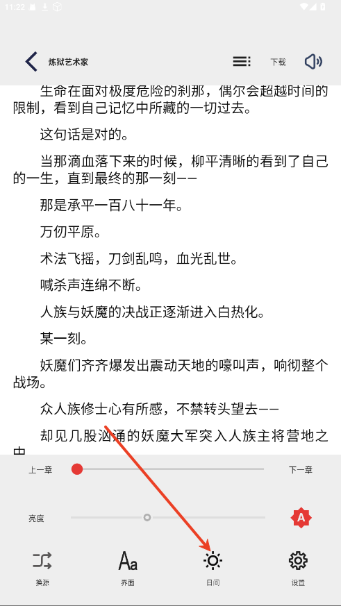 使用方法截图4