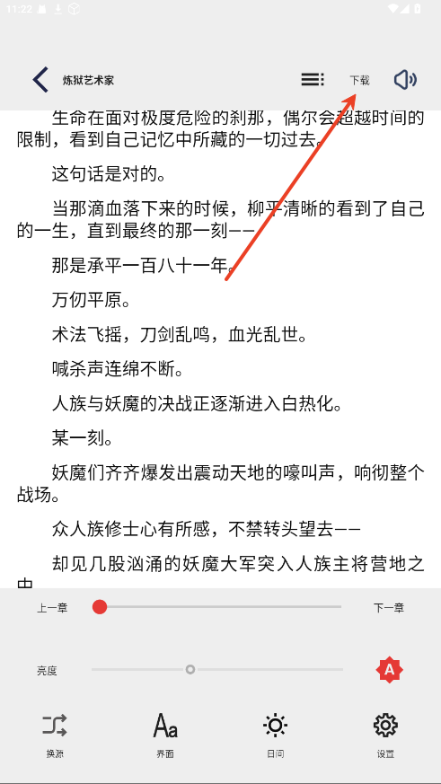 使用方法截图5