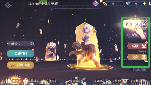 新手攻略截图2