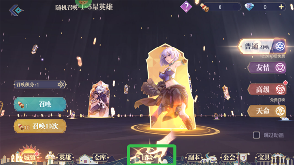 新手攻略截图3
