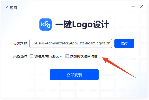安装教程截图2