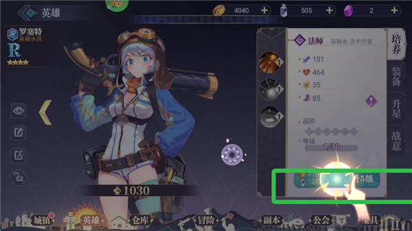 新手攻略截图6