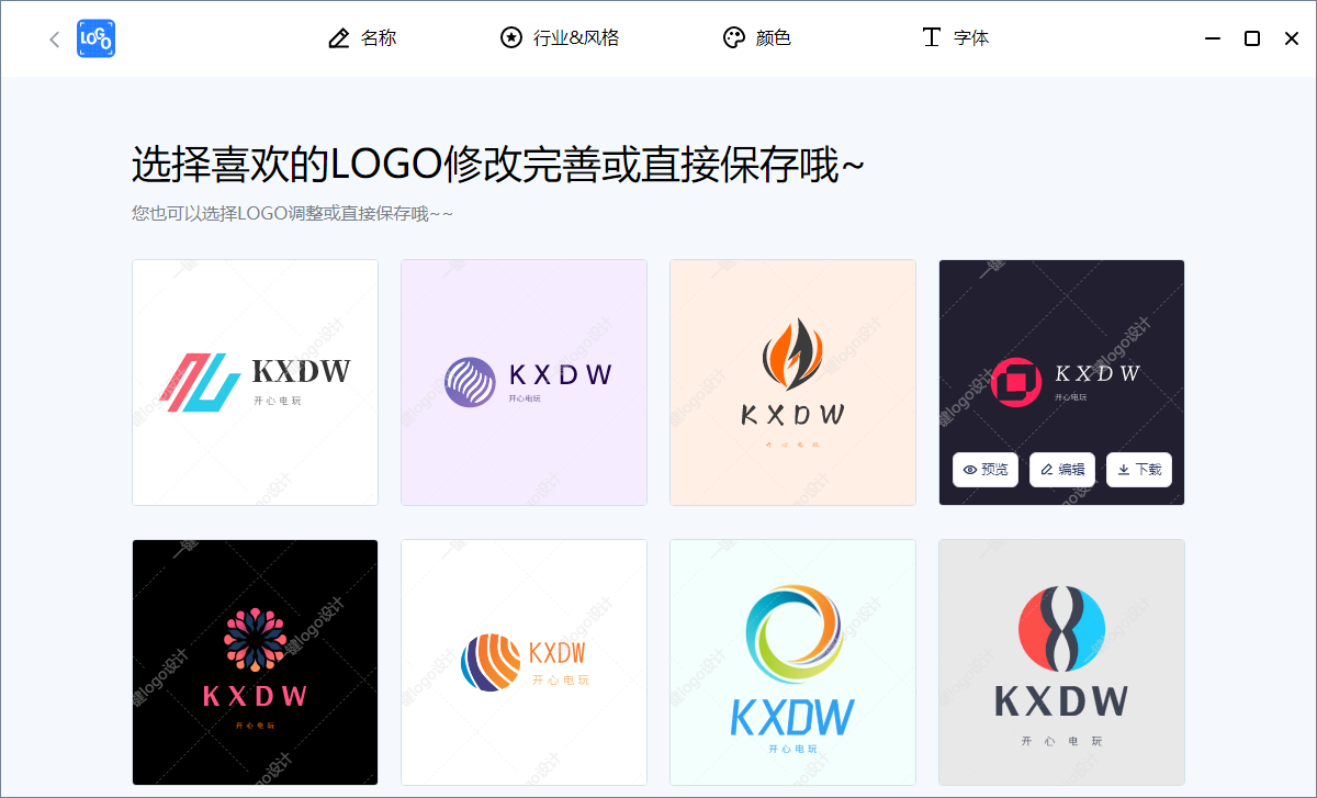 使用方法截图7