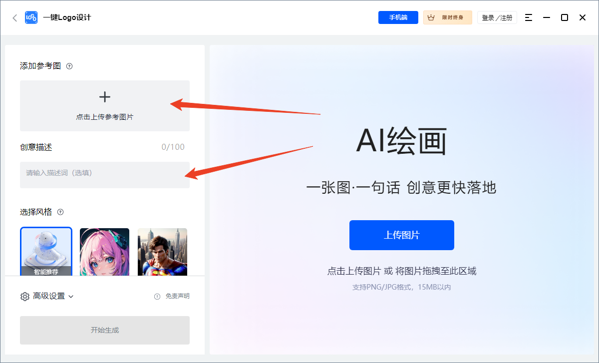 使用方法截图9