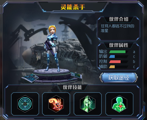 游戏攻略截图3