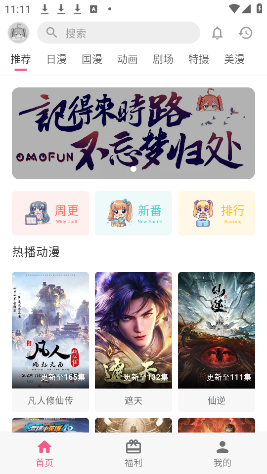 如何使用截图1