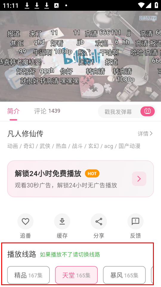 如何使用截图3