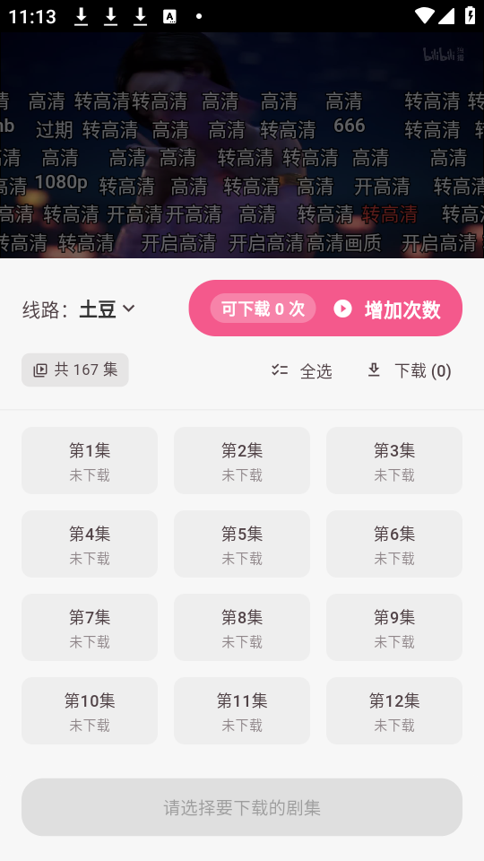 如何使用截图4