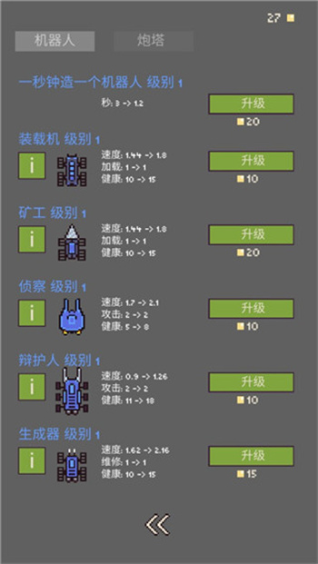 攻略7