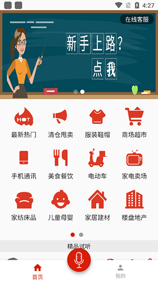 使用说明截图1
