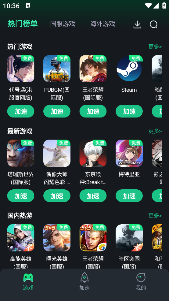 使用教程截图1