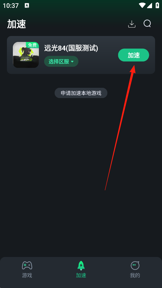 使用教程截图3