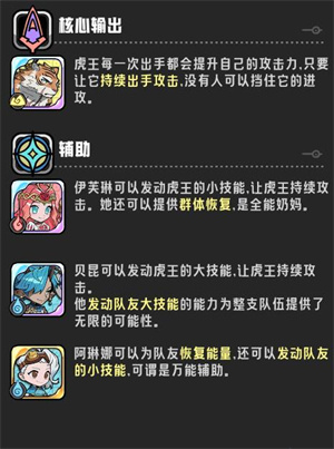 最佳阵容推荐截图6