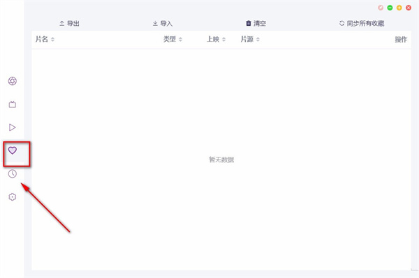 使用方法截图5