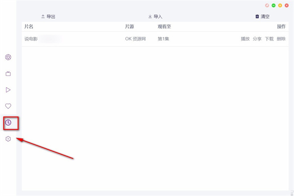 使用方法截图6