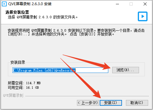 安装教程截图3