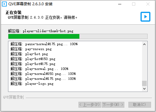 安装教程截图4