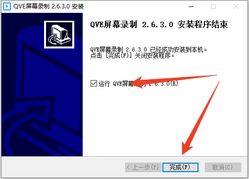 安装教程截图5
