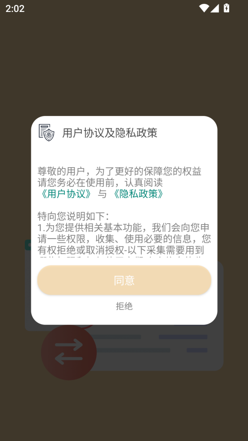 使用方法截图1