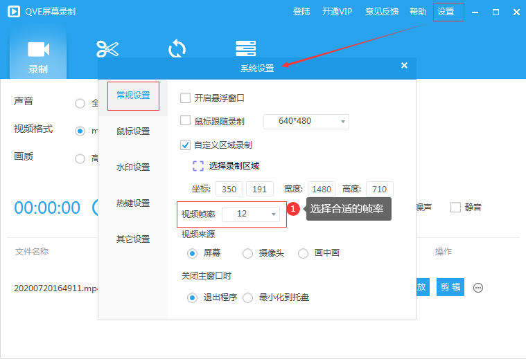 使用方法截图3