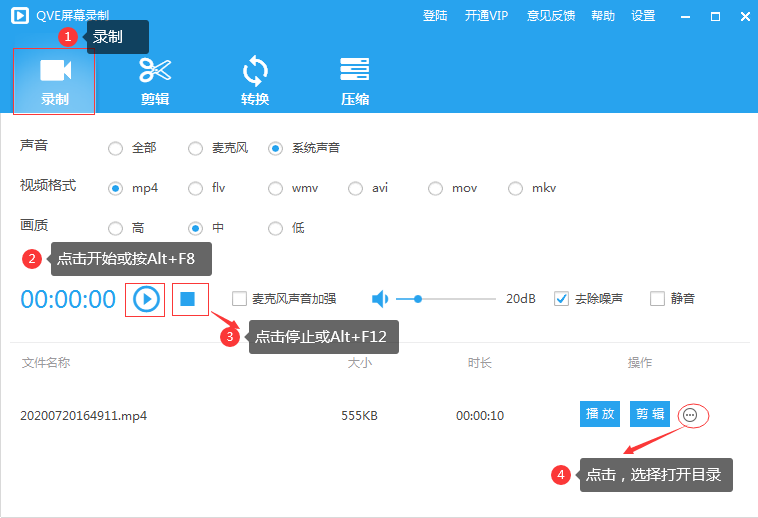 使用方法截图2