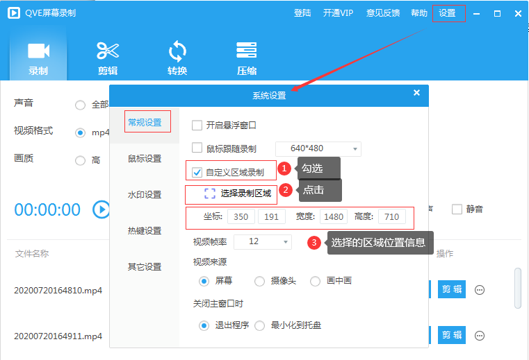 使用方法截图5