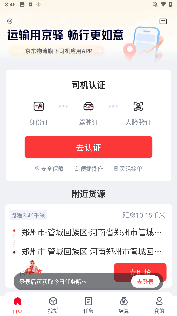 使用方法2
